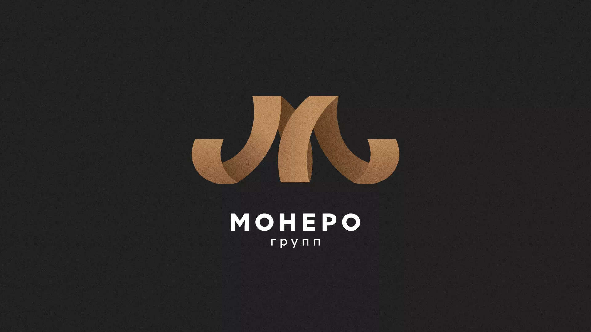 Разработка логотипа для компании «Монеро групп» в Костомукше